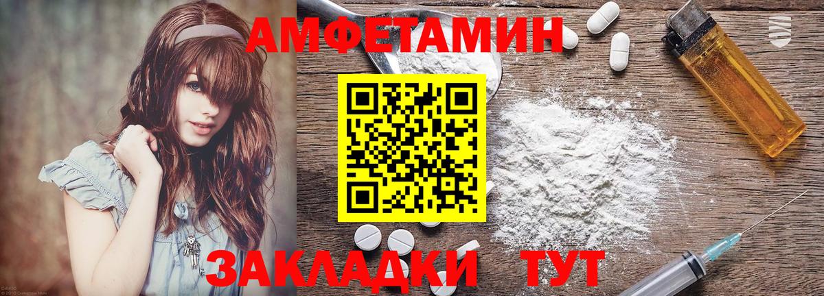 АМФ  Ишимбай  Amphetamine Розовый 