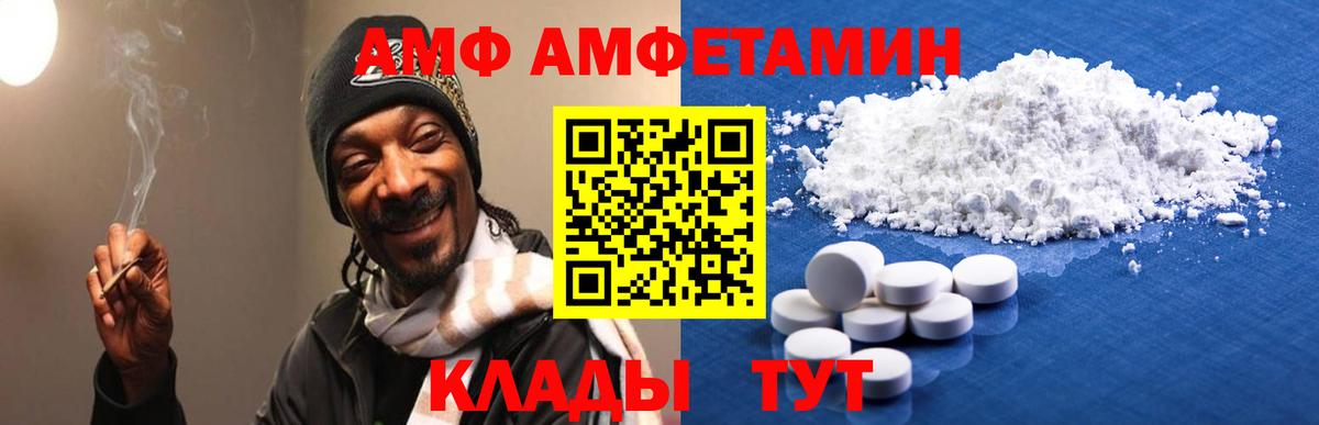 Амфетамин Розовый Ишимбай
