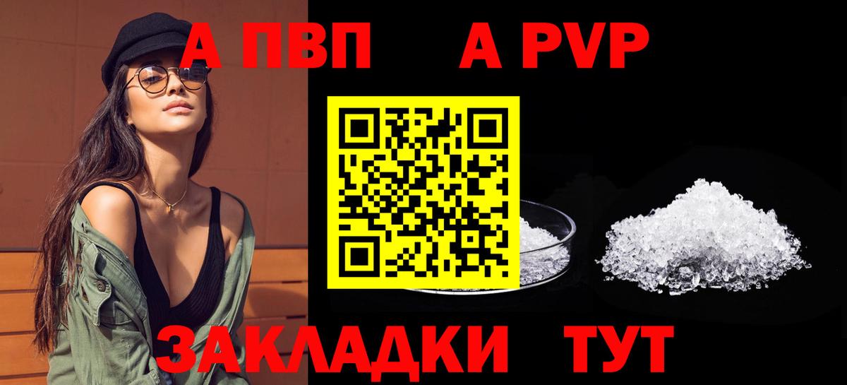 APVP кристаллы  А ПВП  Alpha PVP мука  Ишимбай  Alpha PVP крисы CK  Вход с VPN 