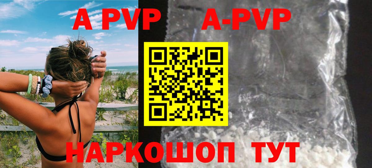 APVP  Alpha PVP кристаллы  как найти наркотики  APVP крисы CK  Ишимбай 