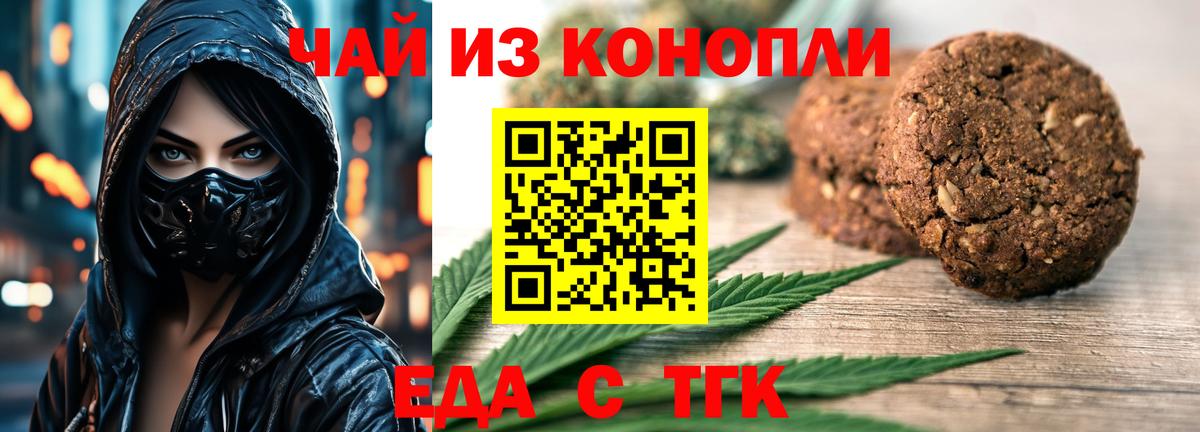 Canna-Cookies марихуана  Ишимбай 