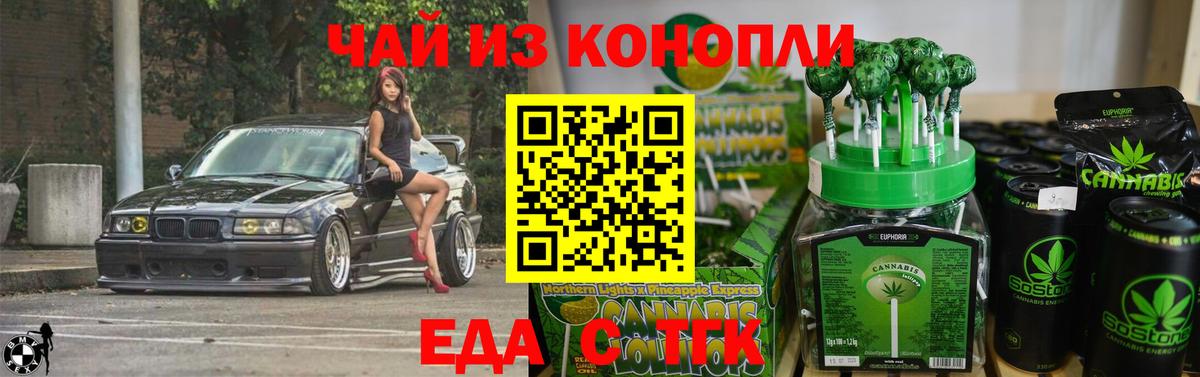 Печенье с ТГК конопля  Вход с VPN  Ишимбай 
