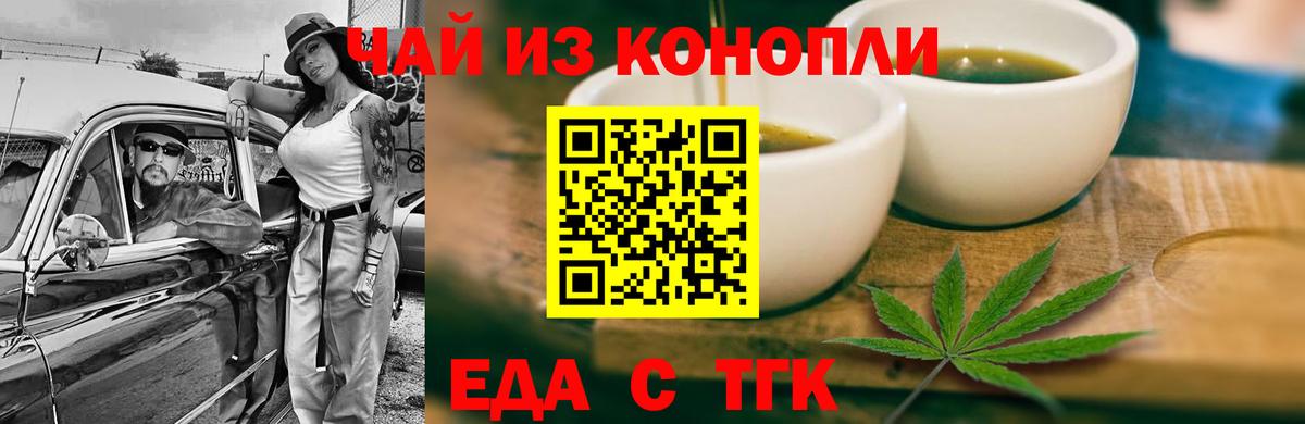 Печенье с ТГК конопля Ишимбай