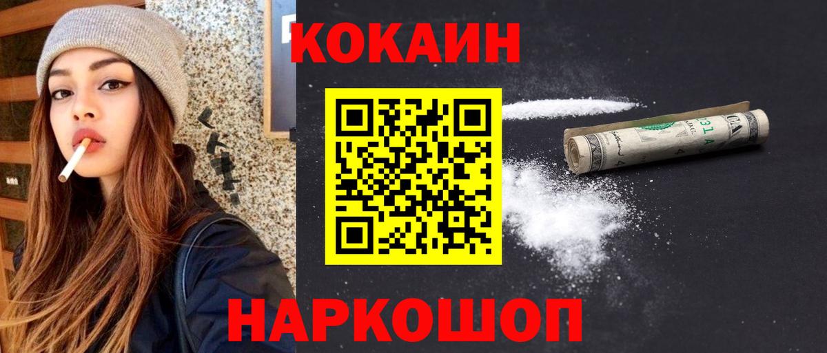 Кокаин Эквадор Ишимбай