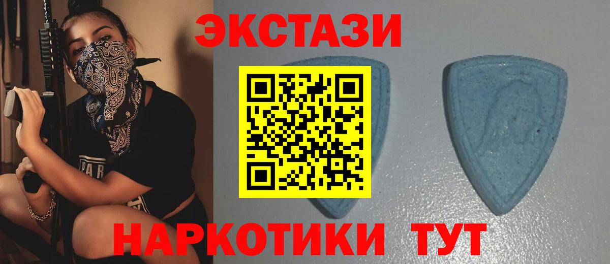 Ecstasy круглые Ишимбай