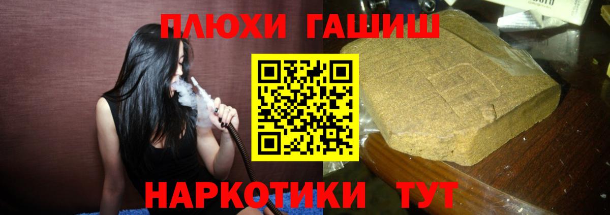 ГАШИШ убойный  Вход с VPN  ГАШИШ гашик  ГАШИШ  закладки  Ишимбай 