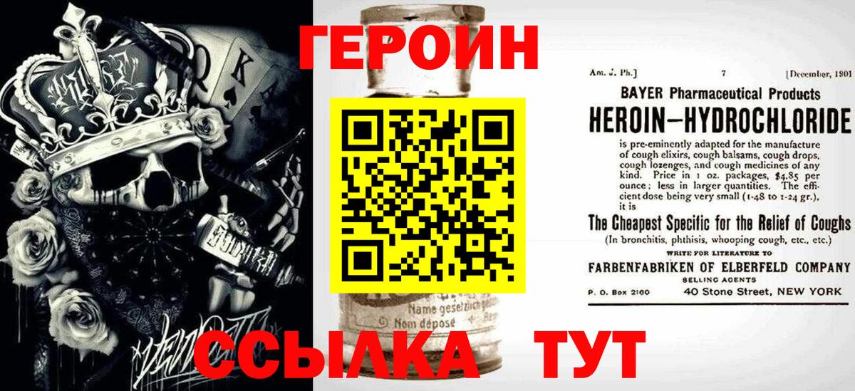 ГЕРОИН хмурый  Вход с VPN  Ишимбай 
