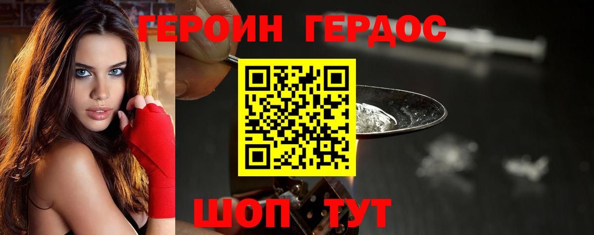 Героин белый  ГЕРОИН  Ишимбай 