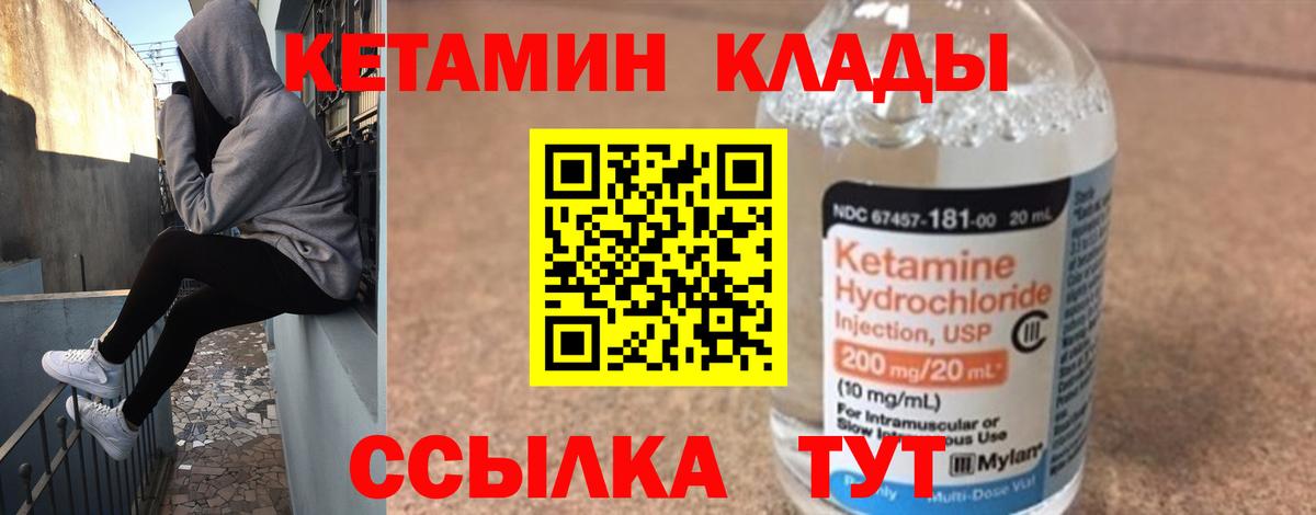Ишимбай  Кетамин ketamine  Кетамин VHQ  Вход с VPN 