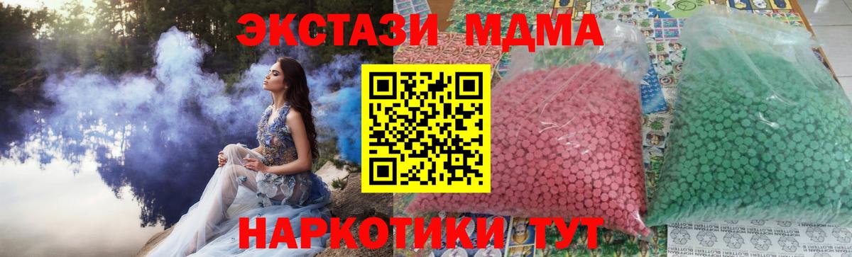 MDMA молли  MDMA  Вход с VPN  Ишимбай  MDMA VHQ 