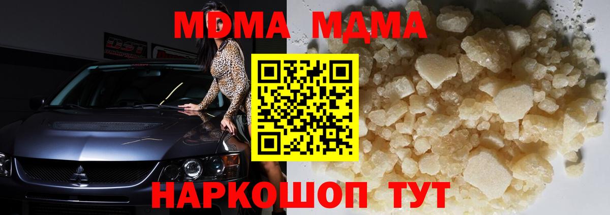 МДМА  МДМА Molly  Ишимбай  MDMA Molly 