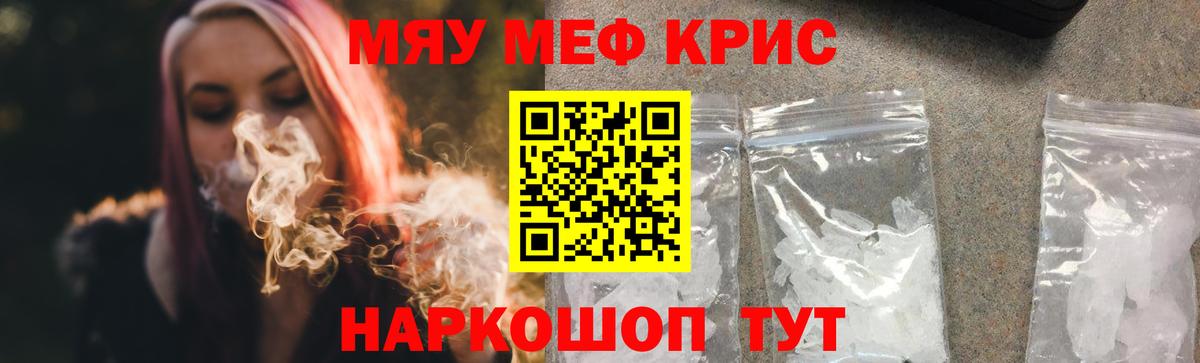 Меф кристаллы  Меф  Ишимбай  МЕФ VHQ 