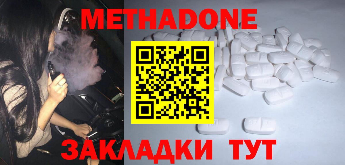Ишимбай  Метадон methadone  гидра ONION  это состав  Метадон белоснежный  Вход с VPN 