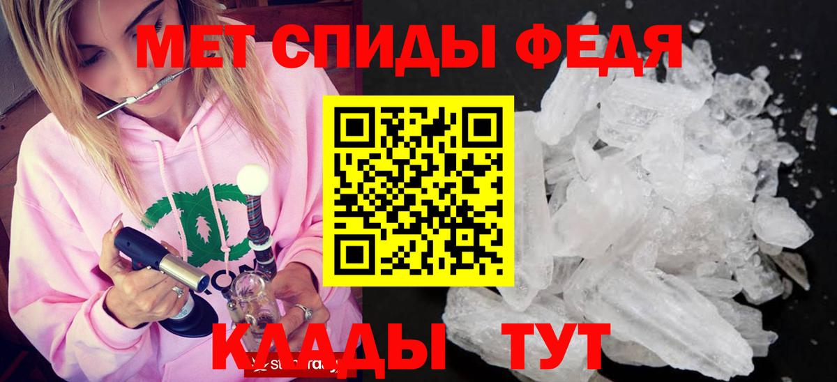 Первитин пудра Ишимбай