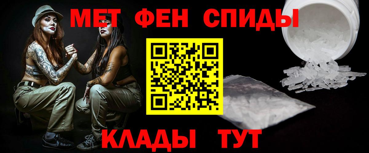 Метамфетамин витя Ишимбай