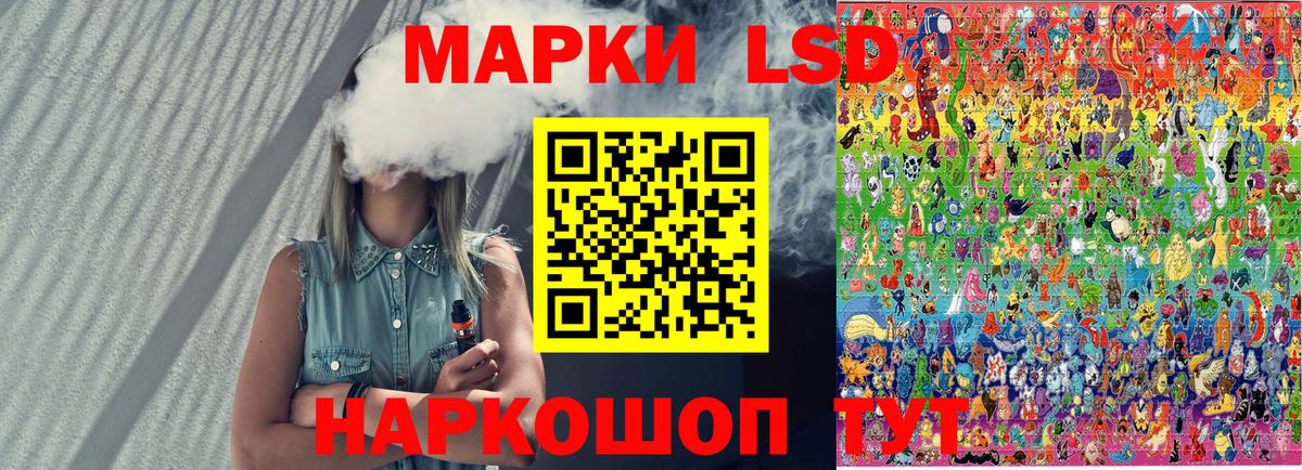 Наркотические марки 1,8мг Ишимбай