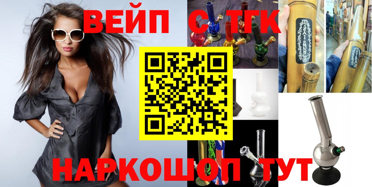 Ишимбай  ТГК жижа  Вход с VPN  Дистиллят ТГК Wax 